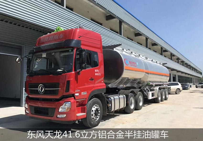 東風(fēng)天龍鋁合金半掛油罐車(chē)側(cè)面圖片